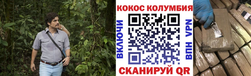 купить наркотик  Егорьевск  COCAIN 99% 
