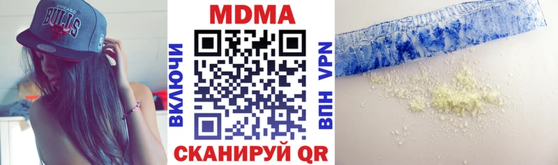 MDMA кристаллы  что такое наркотик  мега ссылка  Егорьевск 