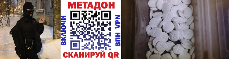 закладка  Егорьевск  Метадон VHQ 